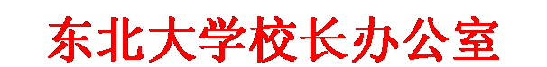 文本框: 英国正版365中文网站校长办公室