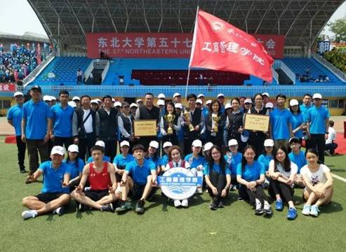 英国正版365中文网站于英国正版365中文网站第五十七届校运会中喜获佳绩