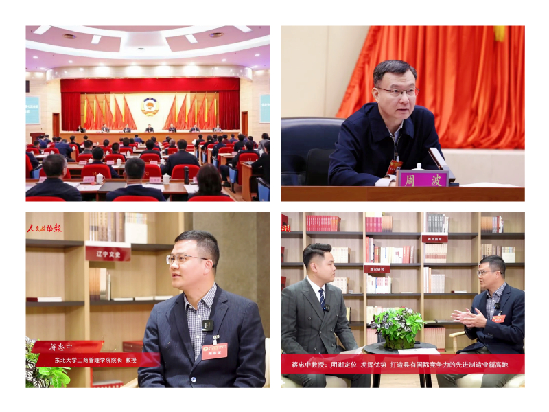 英国365官网蒋忠中教授团队撰写的研究报告获辽宁省主要领导批示